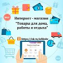 Покупки КатяЛэнд