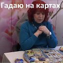 Татьяна Науменко