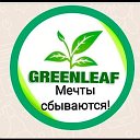 Green Leaf Готовый бизнес 🥰