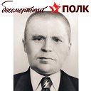 Александр Алексеевич