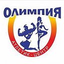 Олимпия атлетик-центр Бобруйск
