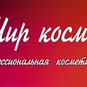 Мир Косметики