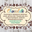 Event -агентство Chocolate 066-633-42-27