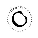 Пекарня Павленко