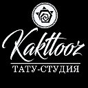 Тату студия КАКТУС