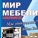 Магазин Мир Мебели