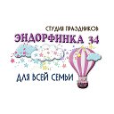 Эндорфинка 34 Игровая комната