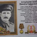 Юрий Ольховский