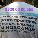 Андрей МАССАЖ ФИТНЕС ТЕЛА-ЛИЦА