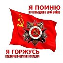 ПРИСЯГАЛ СССР