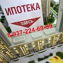 АРЕНДА-ПРОДАЖА- ИПОТЕКА 8-937-224-69-99