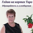 Светлана Миронова