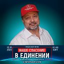 Дмитрий Бурмистров