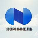 Норильский Никель