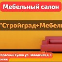 Стройград Мебель