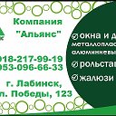 Компания АЛЬЯНС ОкнаДвериРоллетыВорота