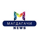 Магдагачи news