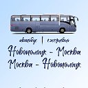 автобус Новополоцк - Москва