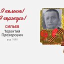 Людмила Прокопьева (Сильева)