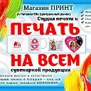 Магазин Принт Печать на всем