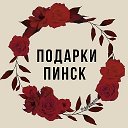 Подарки Пинск (мужские букеты)