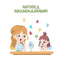 Логопед Брянск