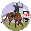 Туроператор АлтайLifeТур