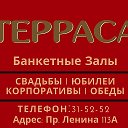 Терраса Орск