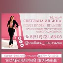 Организация Любых ТОРЖЕСТВ