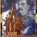СССР УПРАВЛЕНИЕ РУСЬ
