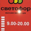 Светофор Благовещенск Мухина 149