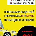 Яндекс TAXI GO