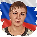 Татьяна Лесникова