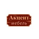 Мебельная Фабрика Акцент