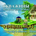 Буровая Компания