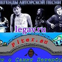 legav-ru piter-su pochemy-su