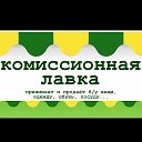 Комиссионная Лавка