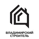 Владимирский Строитель