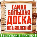 объявления красногвардейск