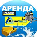 ЧИСТЫЙ ДОМ