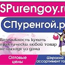 SPurengoy ru или СПуренгой рф