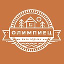 База отдыха Олимпиец