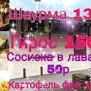 КУРГАННАЯ 83 89180448934