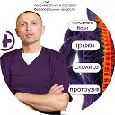 Андрей Королёв Гипнолог Остеопат