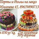 Торт Калачинск Алена
