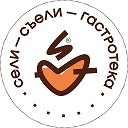 Сели Съели