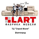 ТЦ СТРОЙМОЛЛ Фабрика Мебели LART