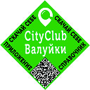 CityClub Валуйки