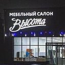 Мебельный Высота МордовоТокаревкаДобринка