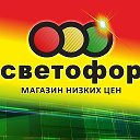 Светофор Краснодар Новороссийская